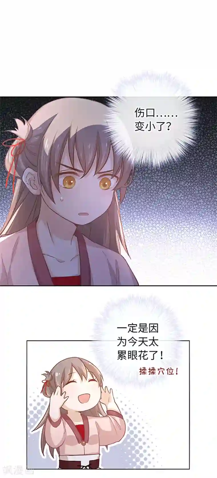 厨厨动人第20话 得加钱