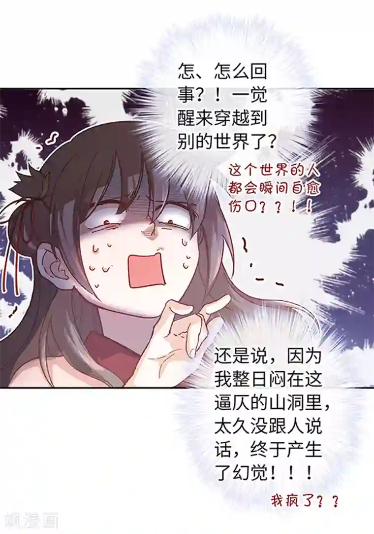 厨厨动人第20话 得加钱