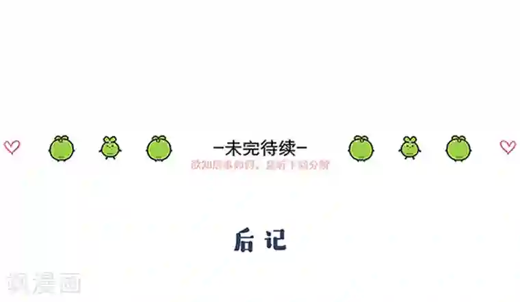 厨厨动人第20话 得加钱