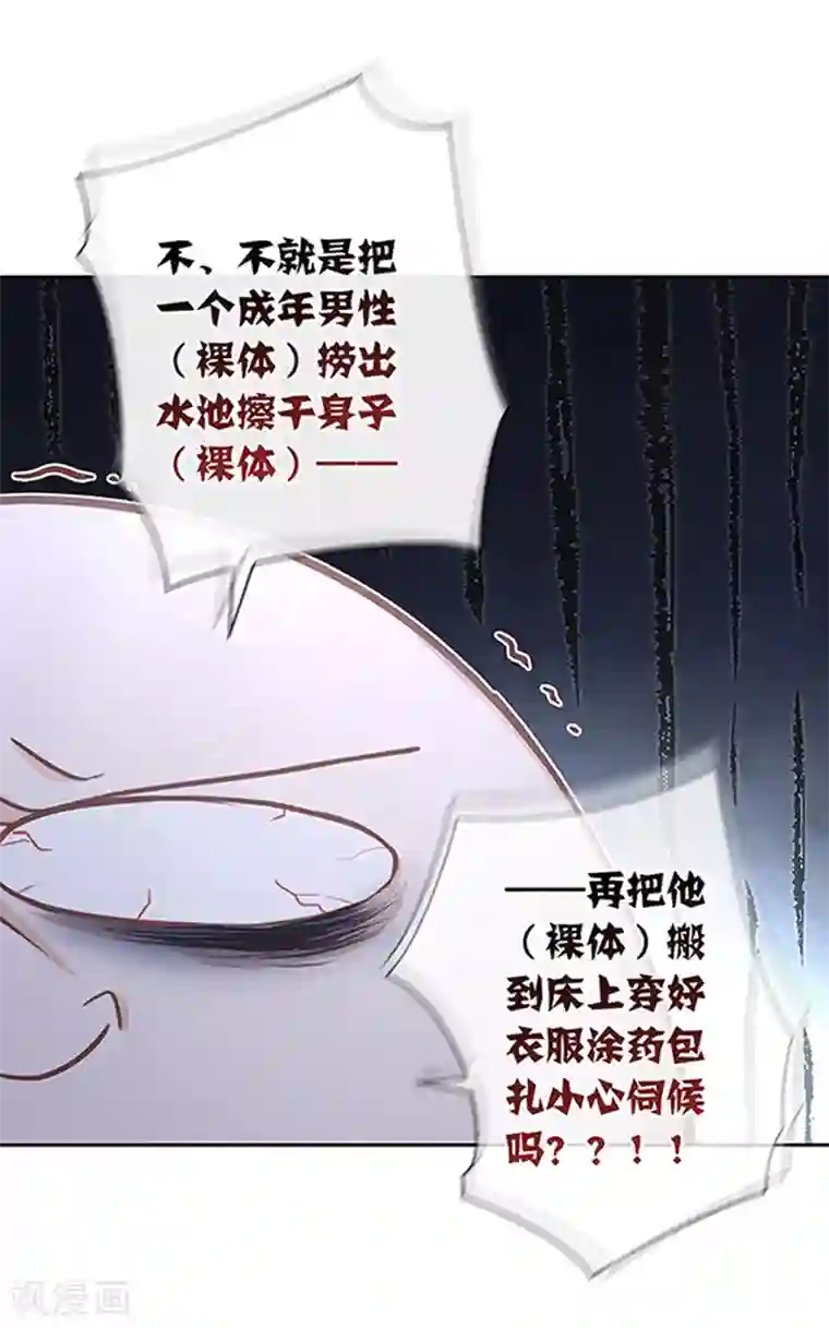 厨厨动人第20话 得加钱