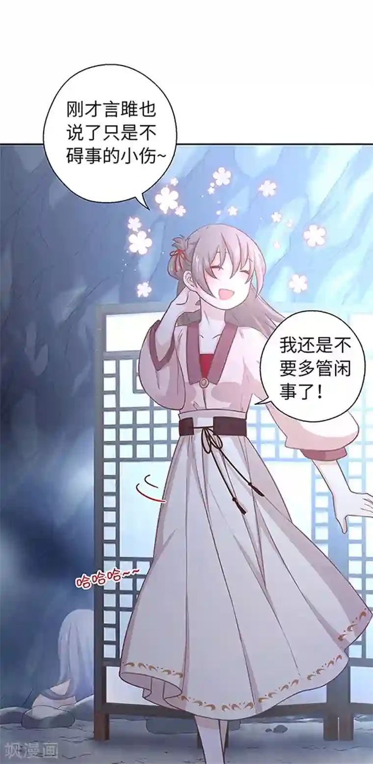 厨厨动人第20话 得加钱