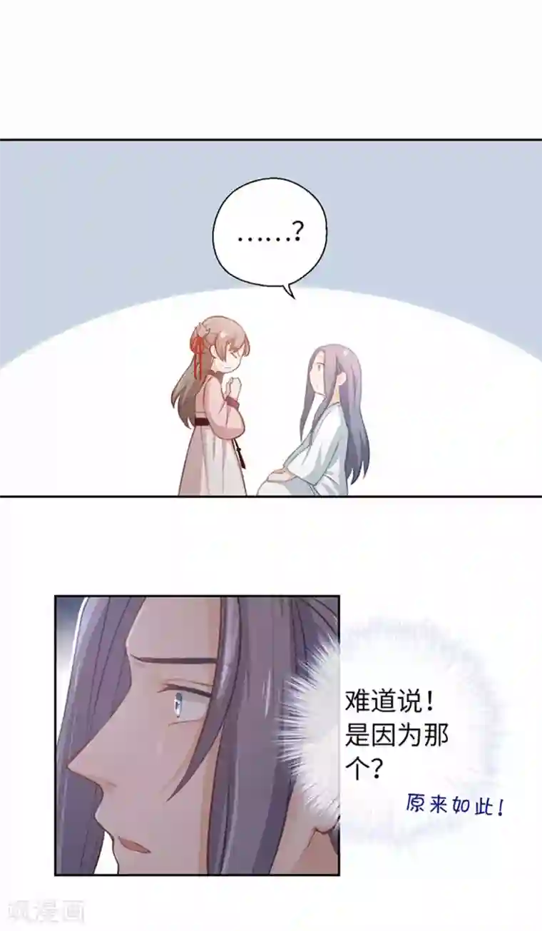 厨厨动人第21话 我什么也没看见