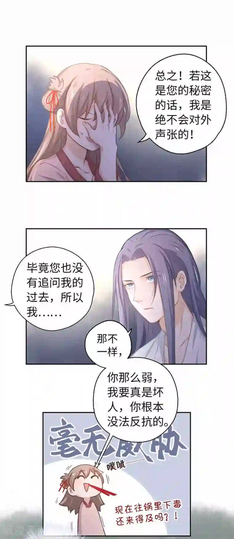 厨厨动人第21话 我什么也没看见