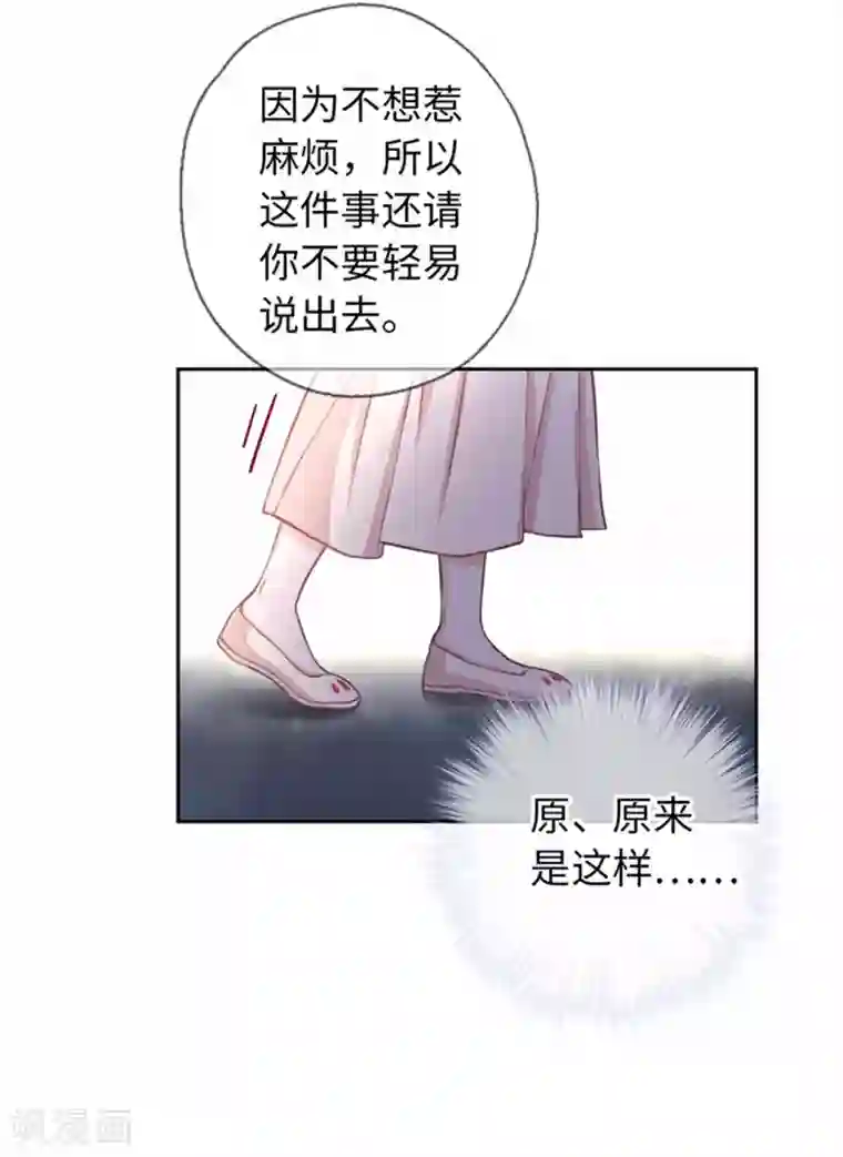 厨厨动人第21话 我什么也没看见