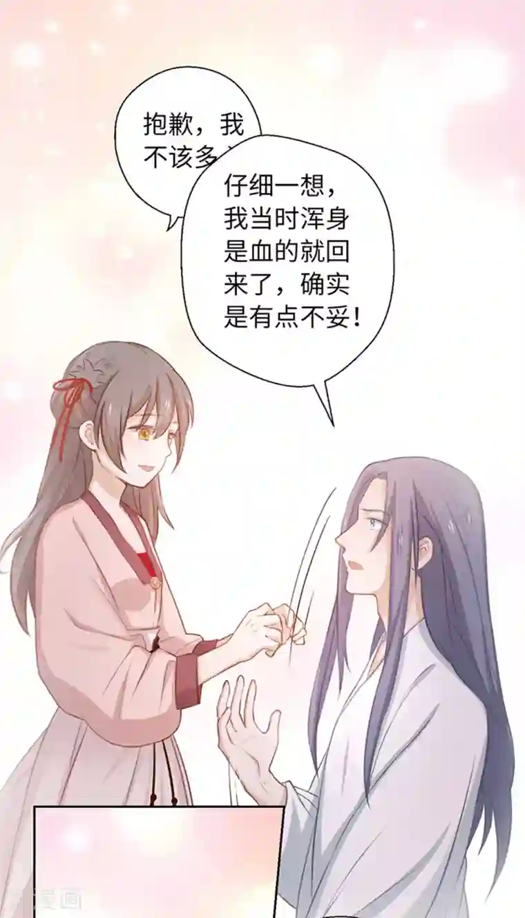 厨厨动人第21话 我什么也没看见