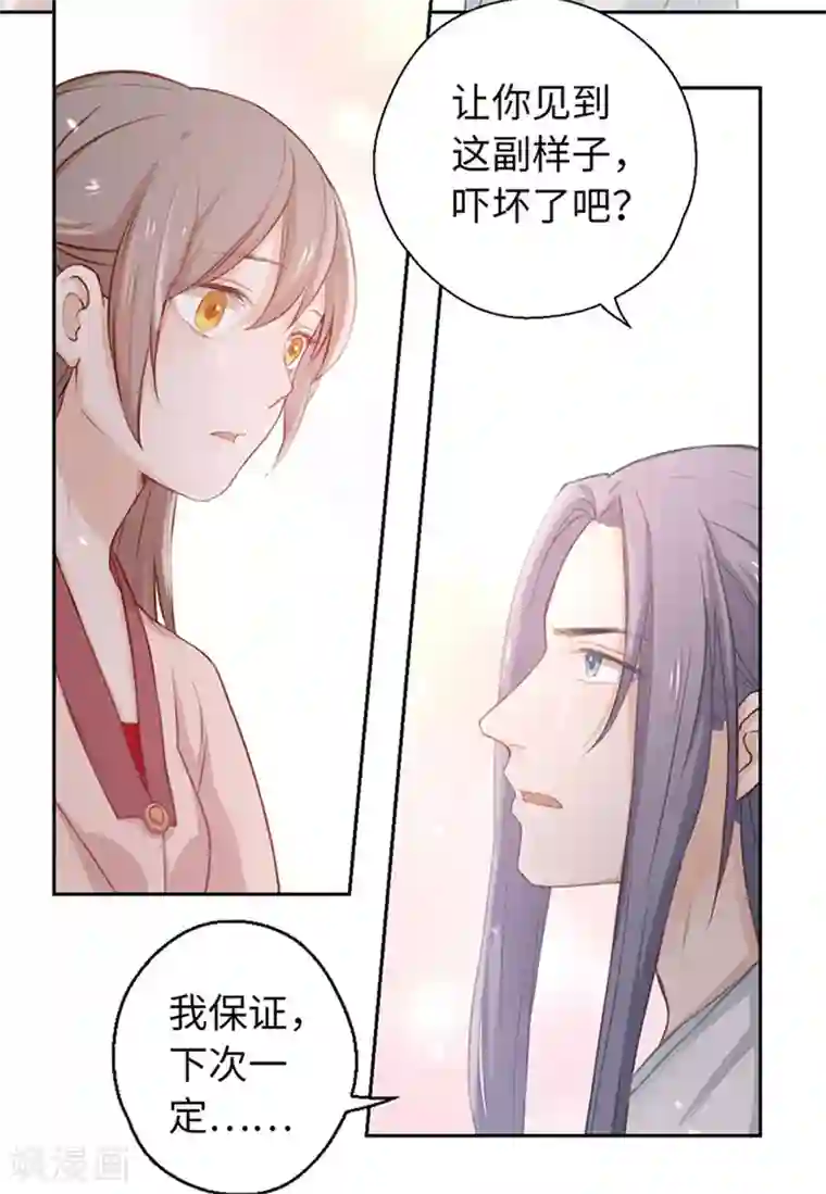 厨厨动人第21话 我什么也没看见