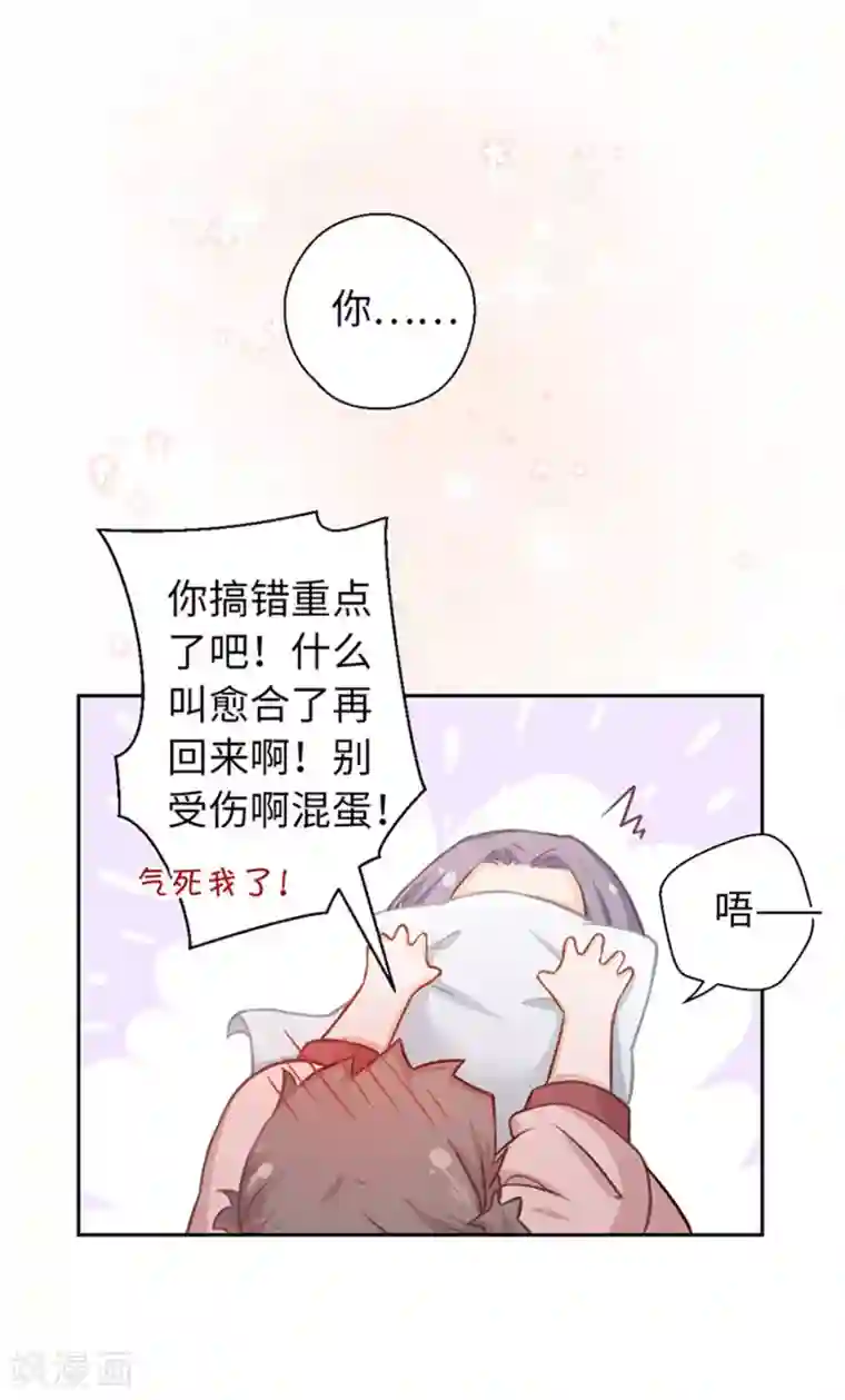 厨厨动人第21话 我什么也没看见