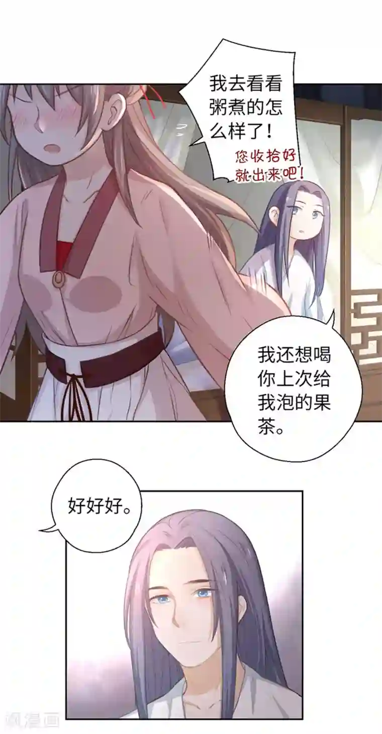 厨厨动人第21话 我什么也没看见