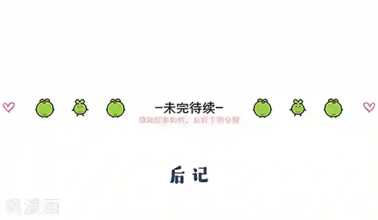 厨厨动人第21话 我什么也没看见