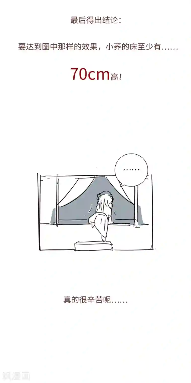 厨厨动人第21话 我什么也没看见