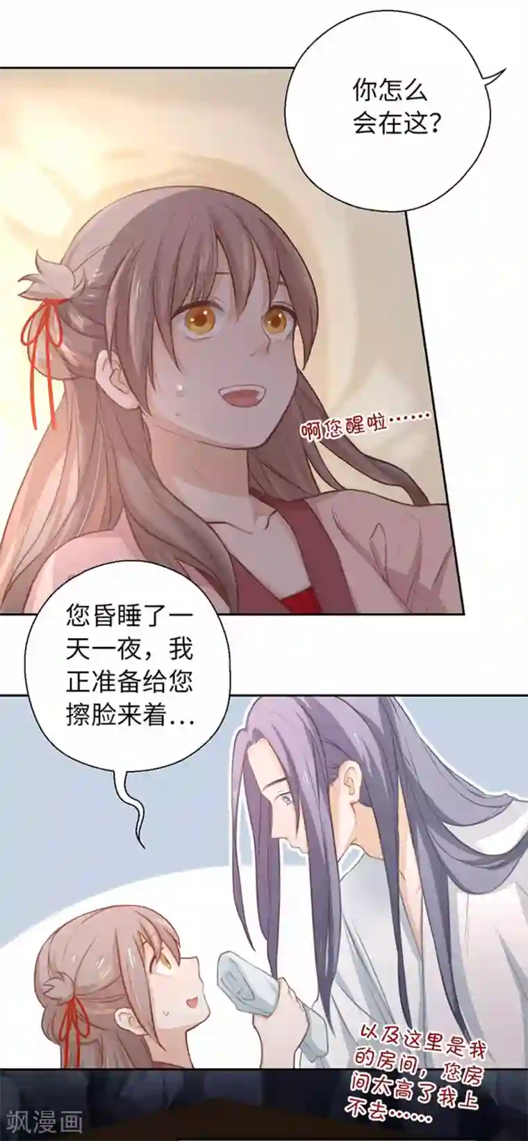 厨厨动人第21话 我什么也没看见