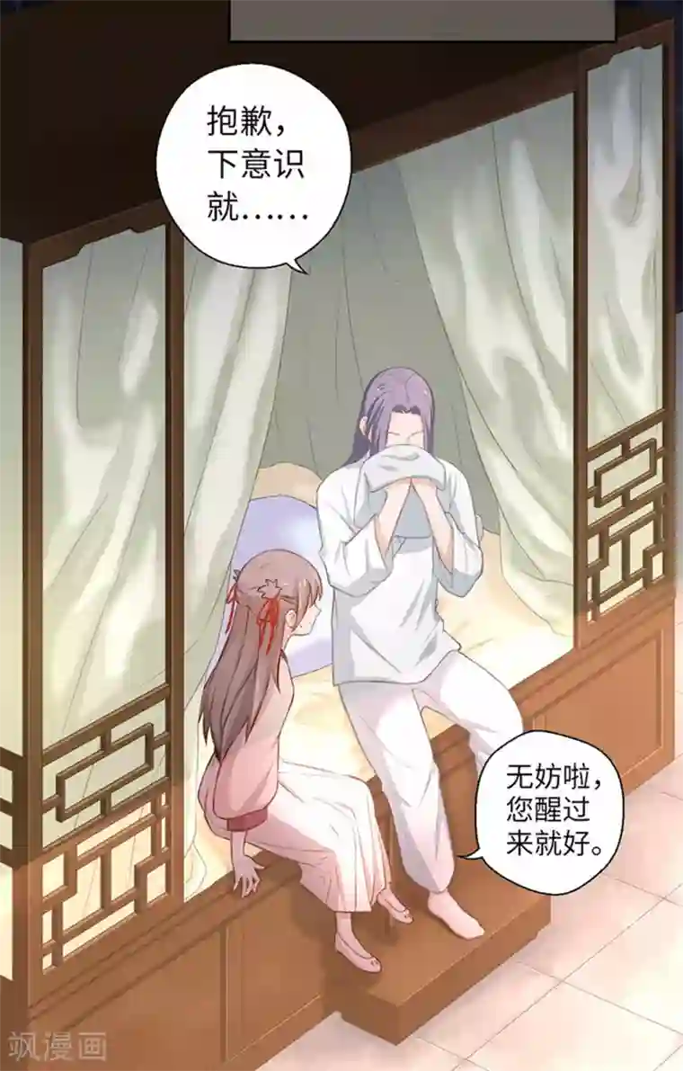 厨厨动人第21话 我什么也没看见