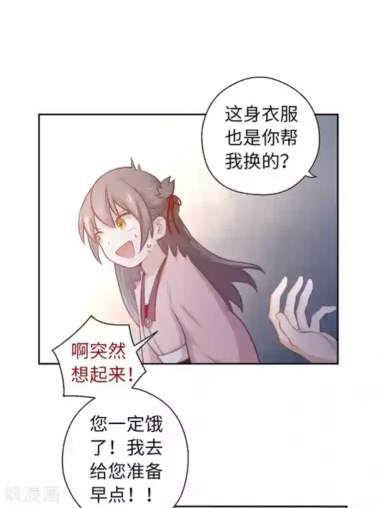 厨厨动人第21话 我什么也没看见