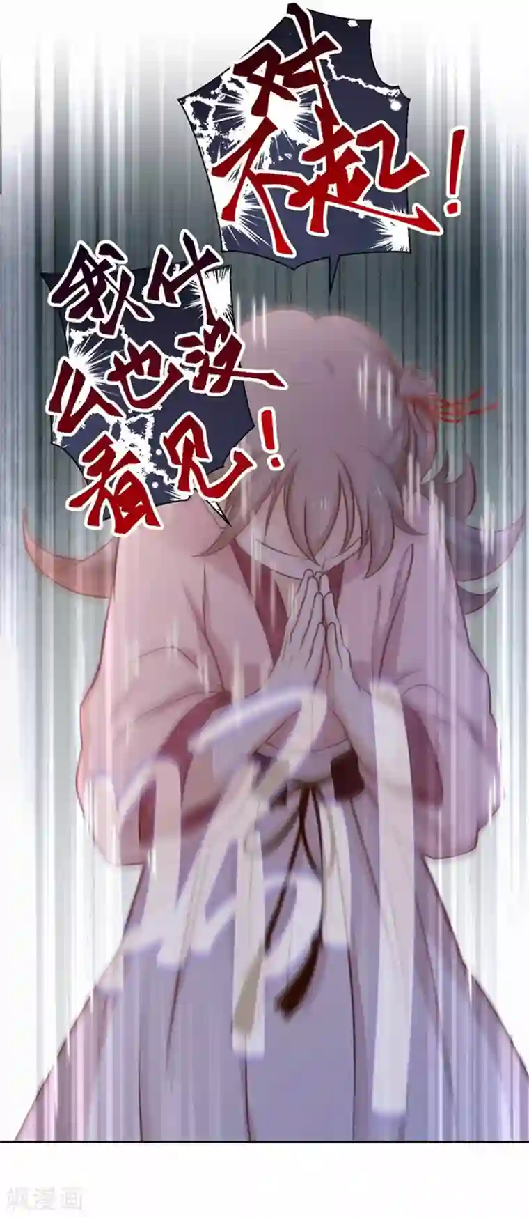 厨厨动人第21话 我什么也没看见