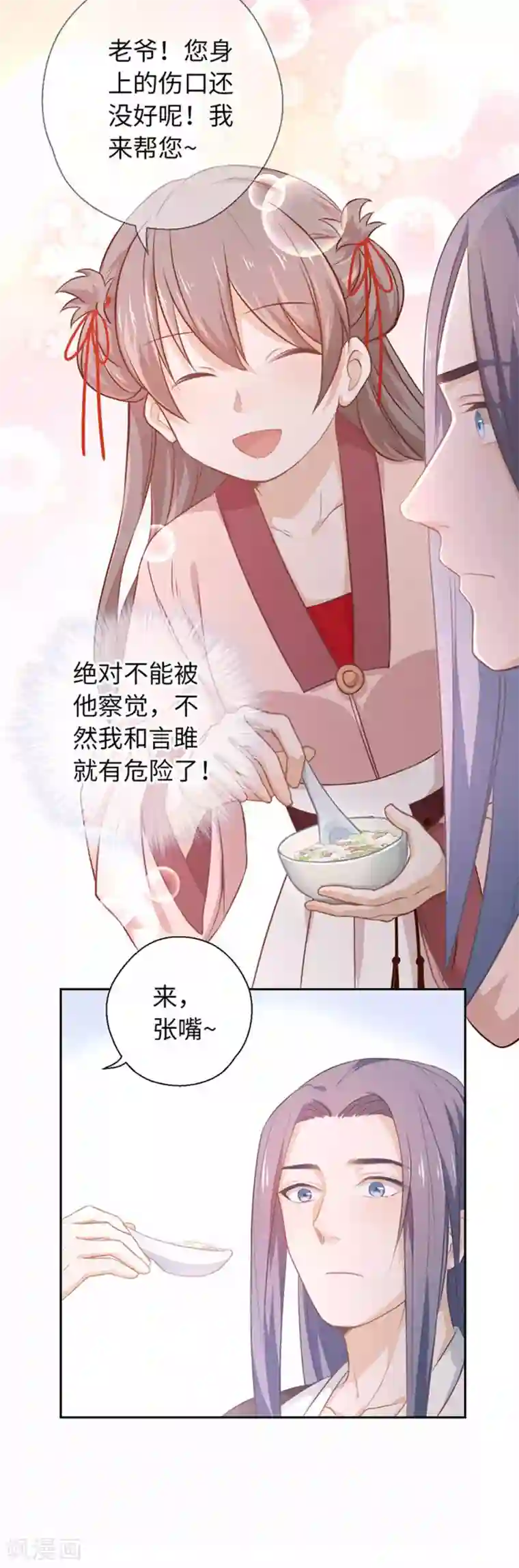 厨厨动人第22话 穿心莲