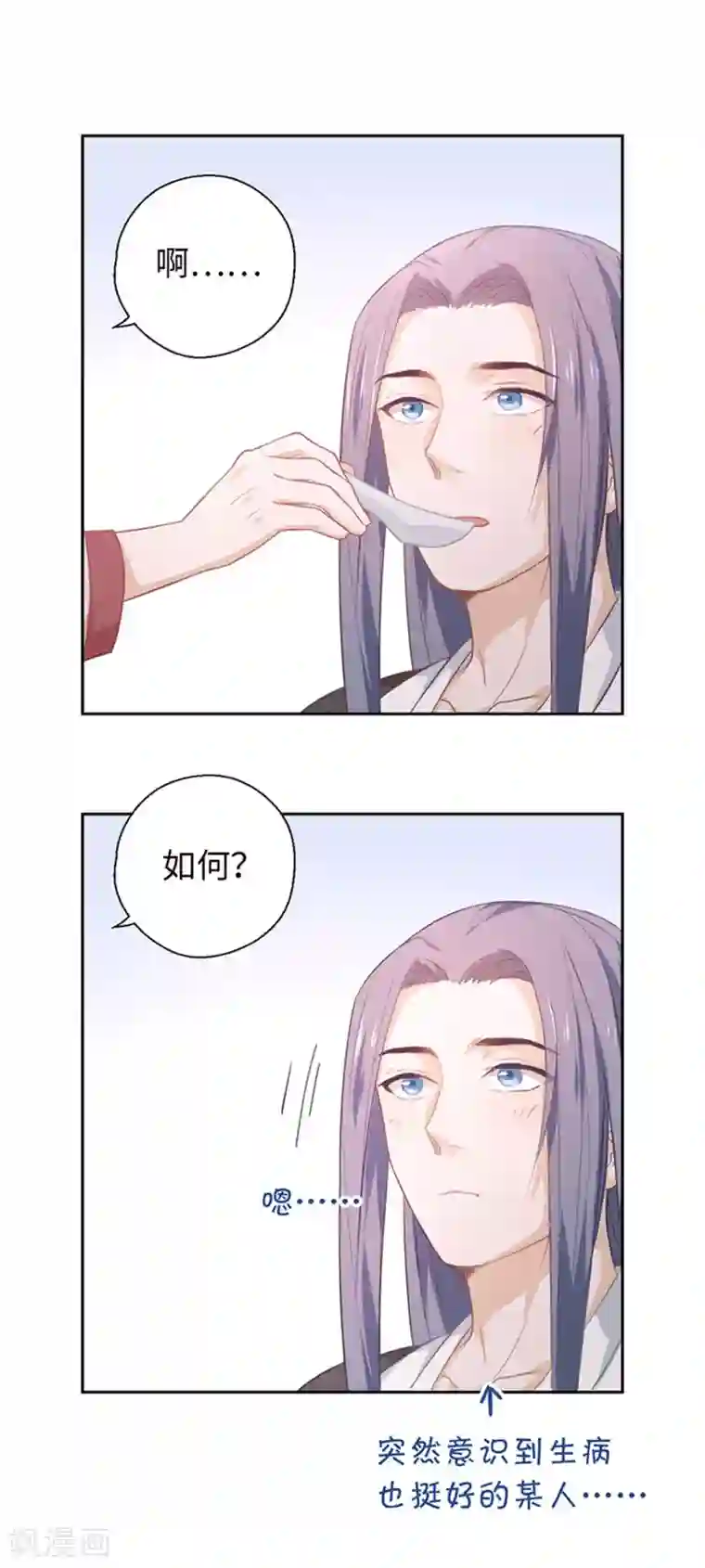 厨厨动人第22话 穿心莲