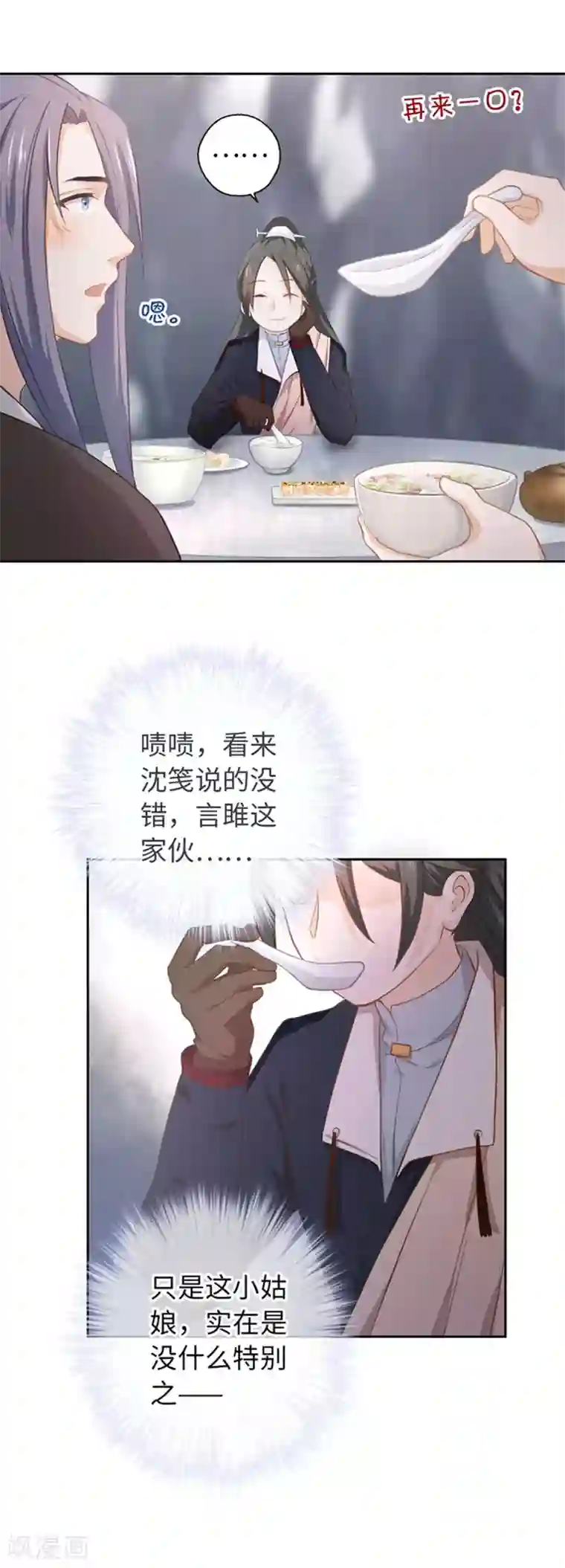 厨厨动人第22话 穿心莲