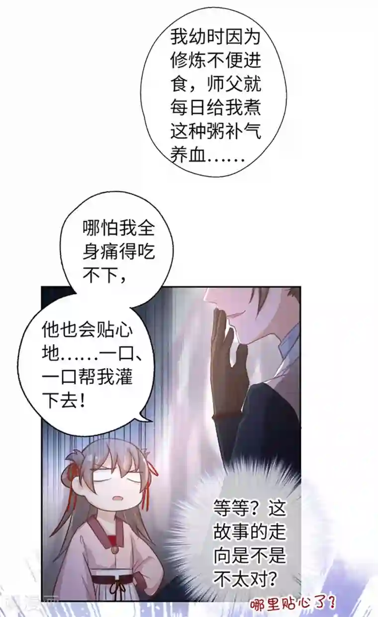 厨厨动人第22话 穿心莲