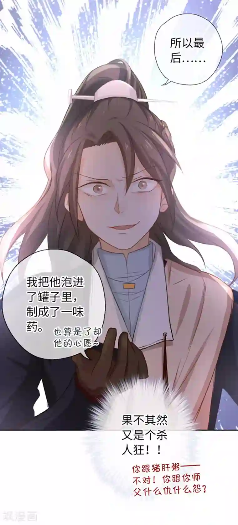 厨厨动人第22话 穿心莲