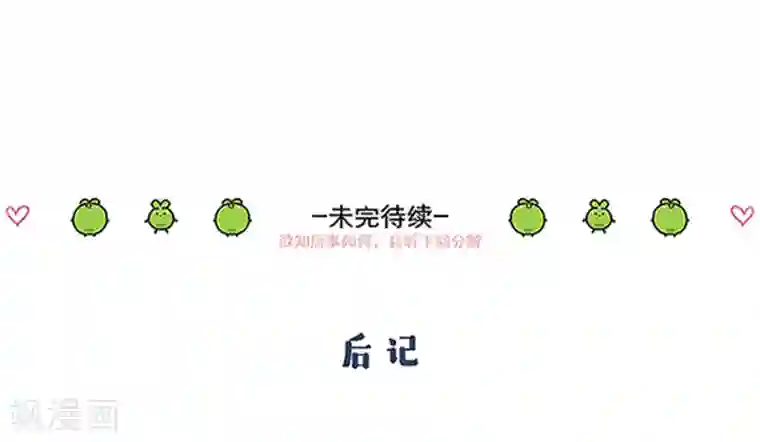 厨厨动人第22话 穿心莲