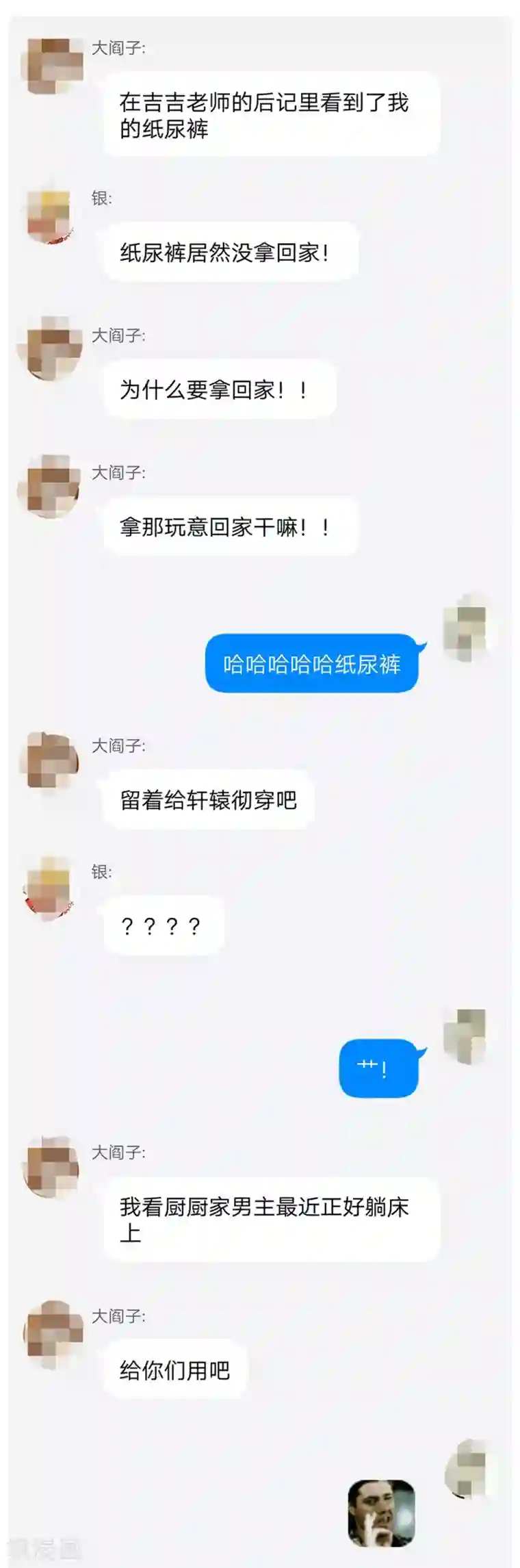 厨厨动人第22话 穿心莲