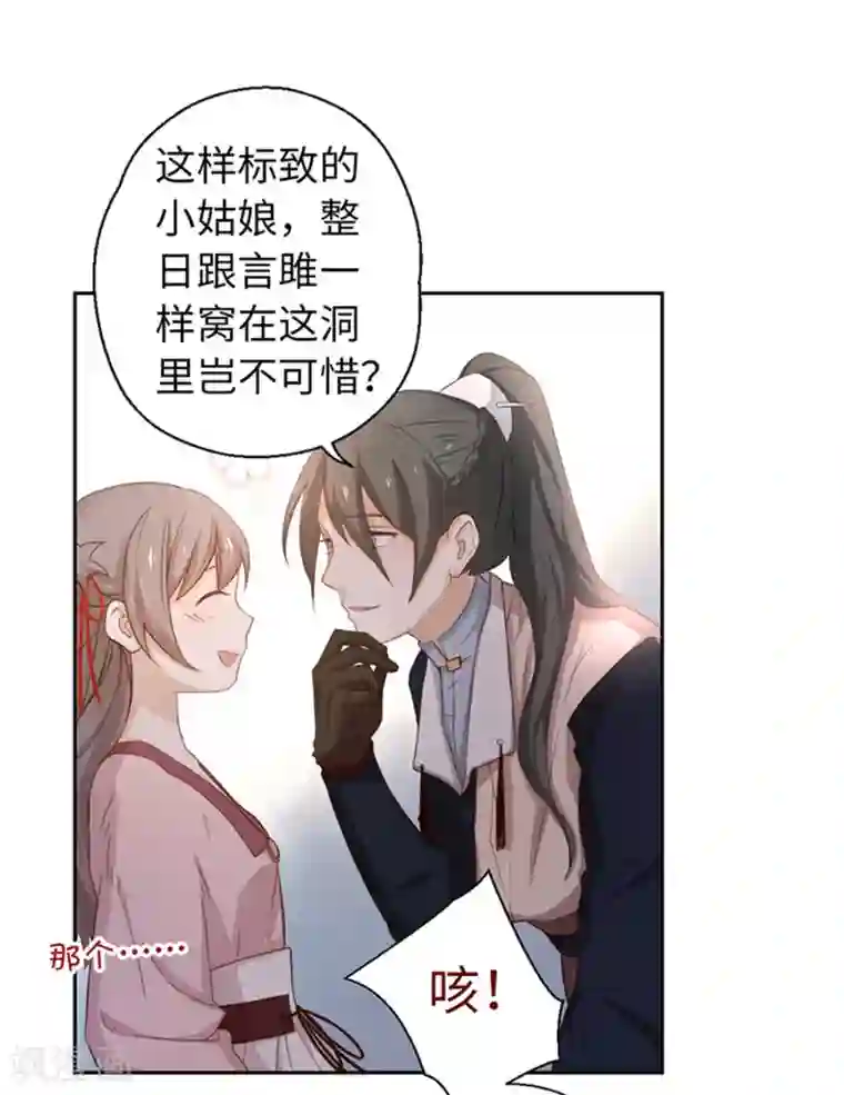 厨厨动人第22话 穿心莲