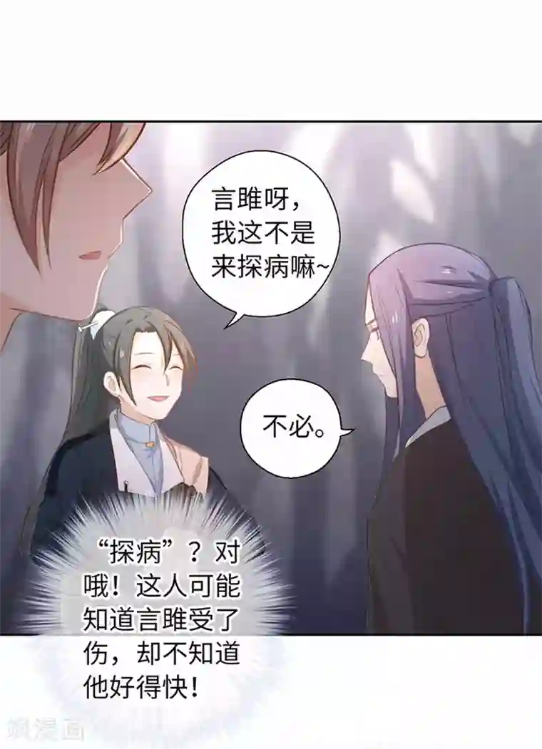 厨厨动人第22话 穿心莲