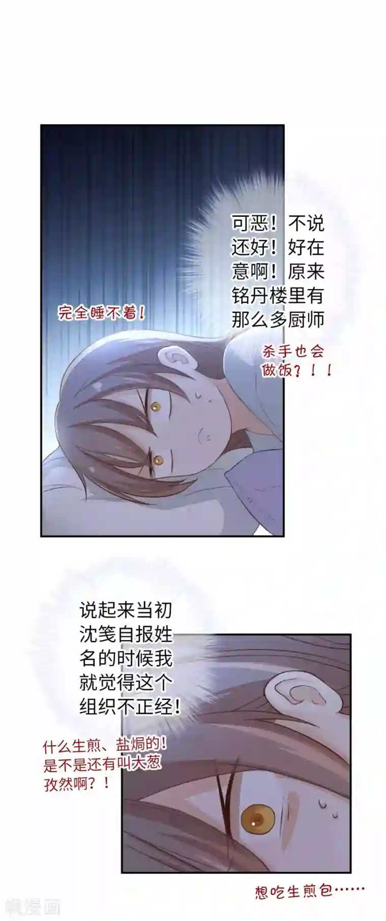 厨厨动人第23话 铭丹楼