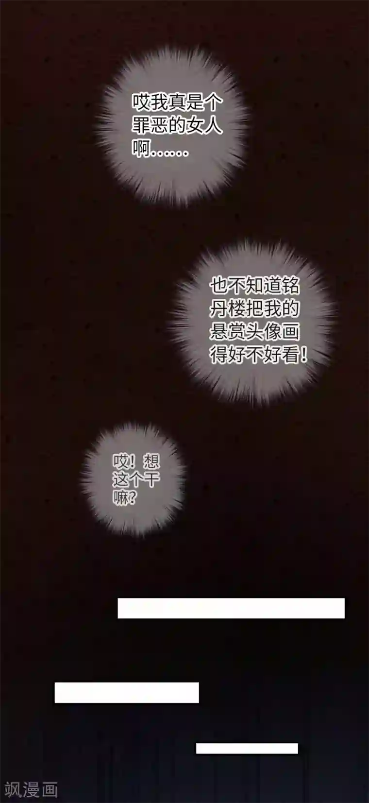 厨厨动人第23话 铭丹楼