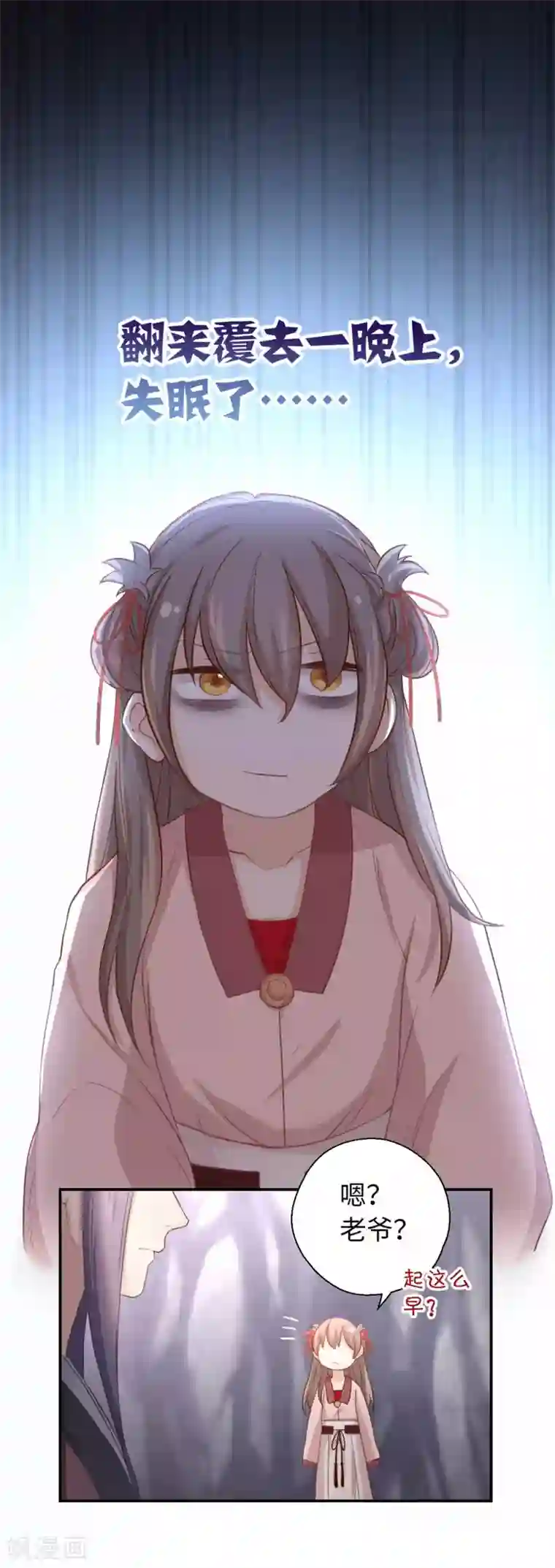 厨厨动人第23话 铭丹楼