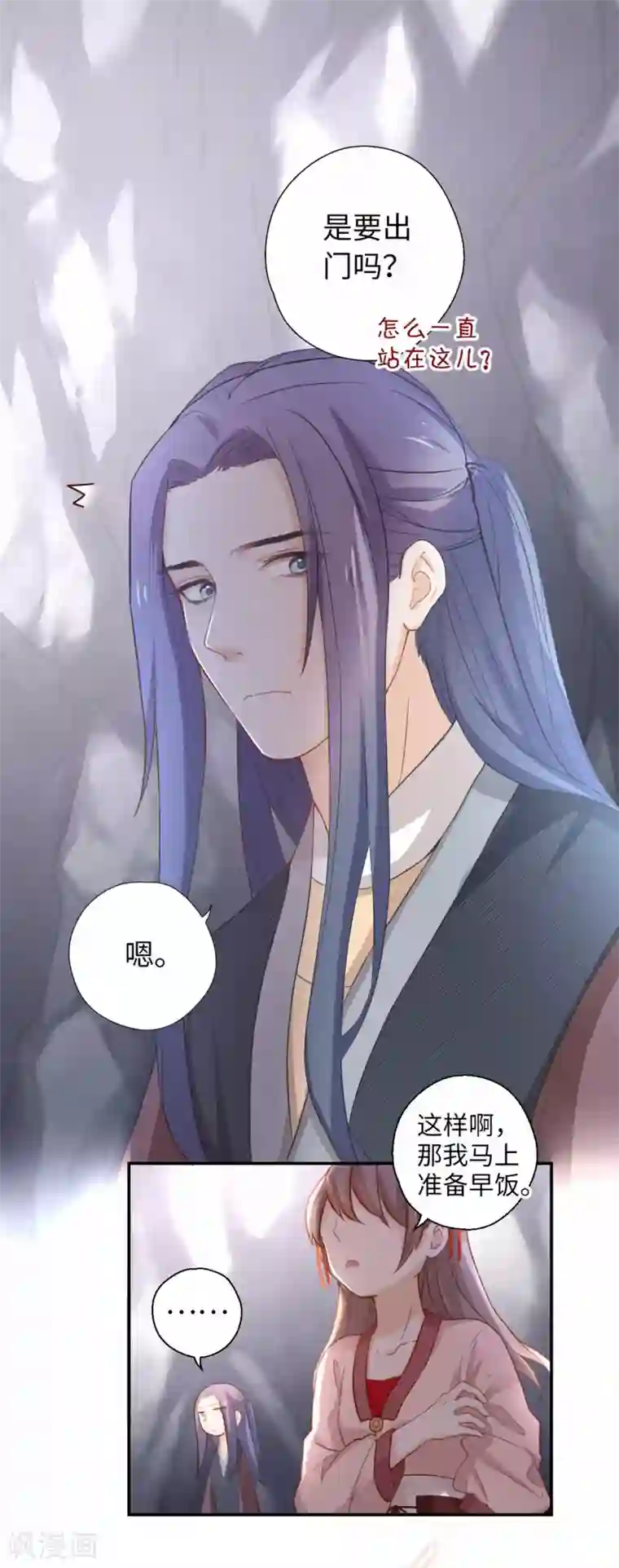 厨厨动人第23话 铭丹楼