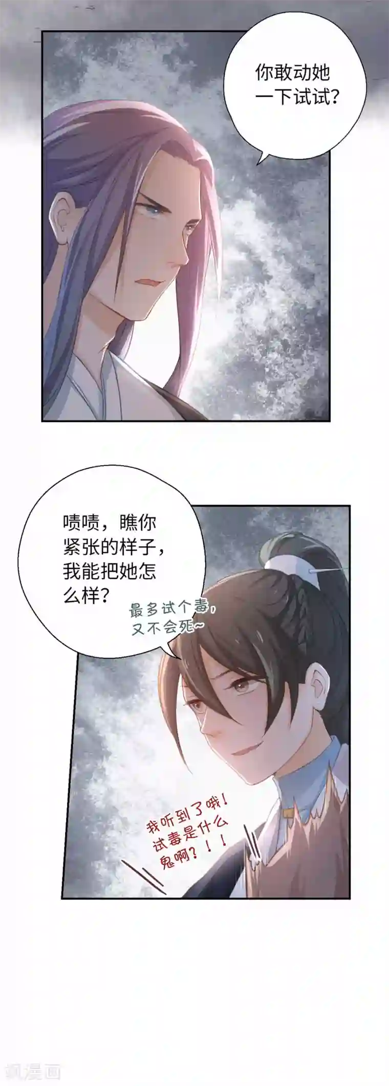 厨厨动人第23话 铭丹楼