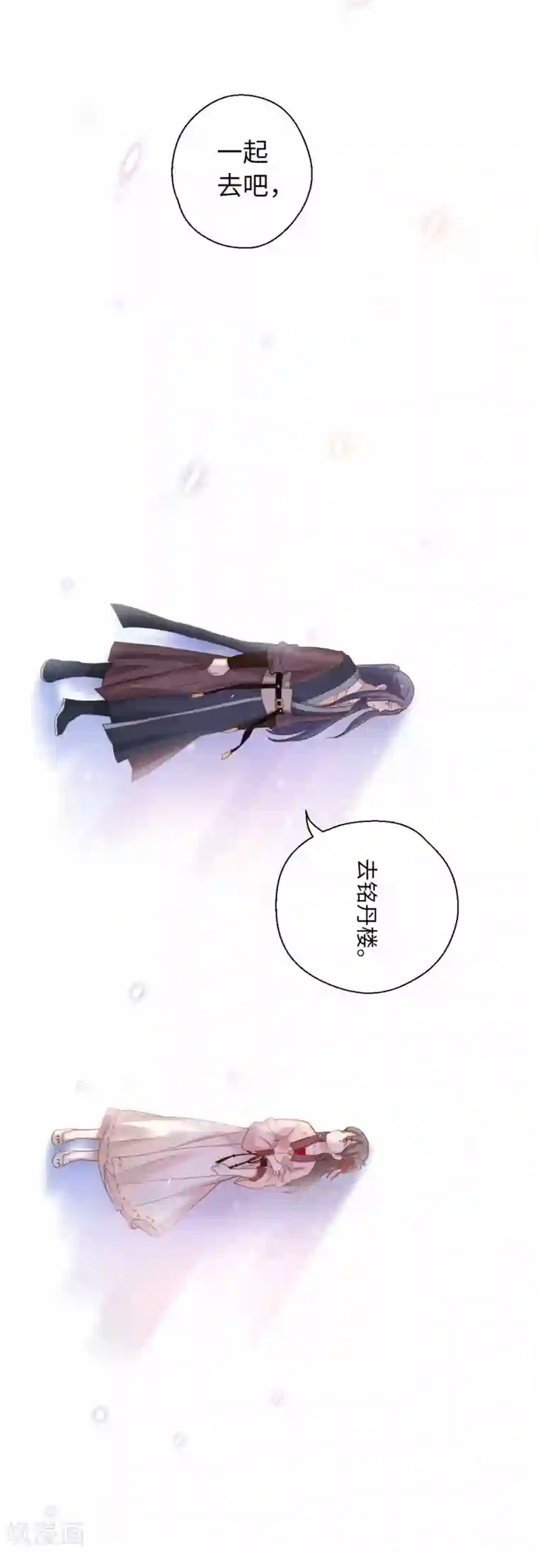 厨厨动人第23话 铭丹楼