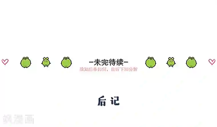 厨厨动人第23话 铭丹楼