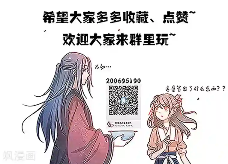 厨厨动人第23话 铭丹楼