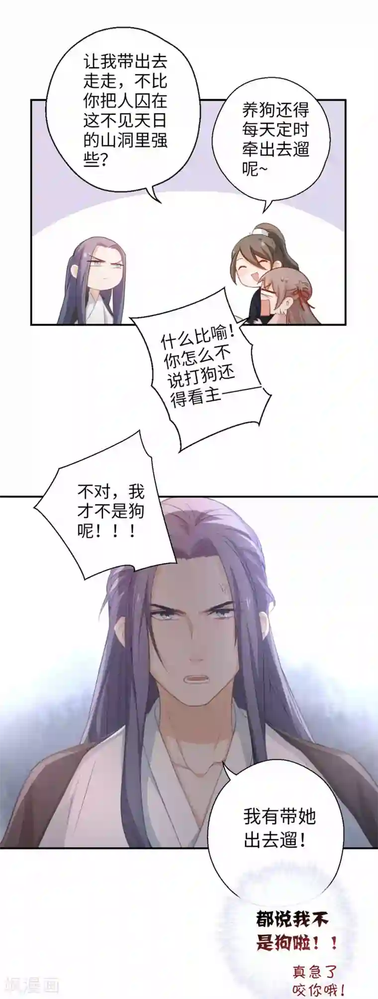 厨厨动人第23话 铭丹楼