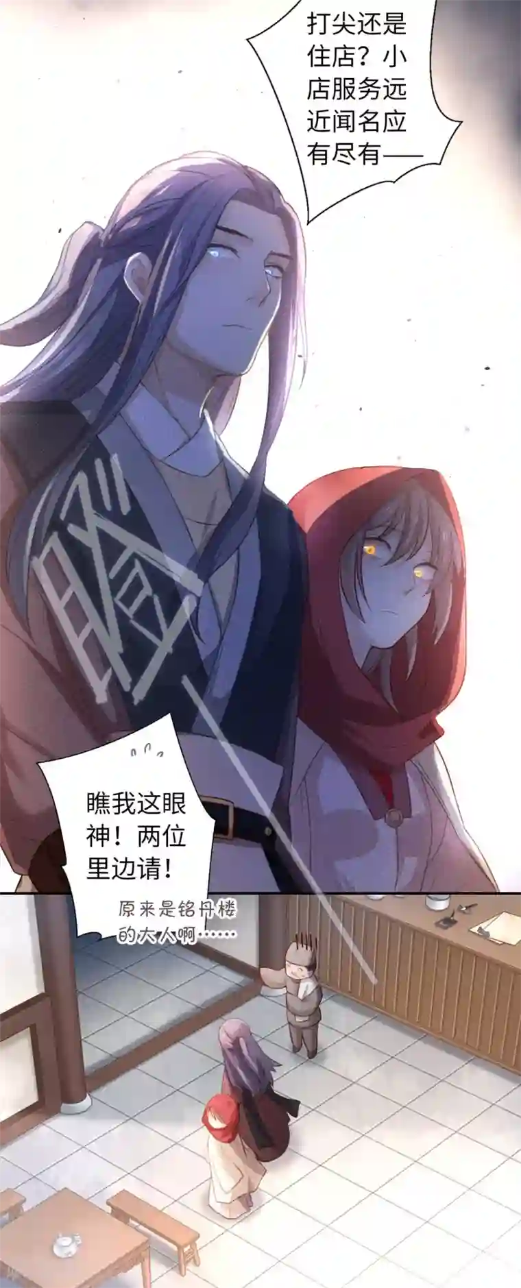 厨厨动人第24话 超凶！