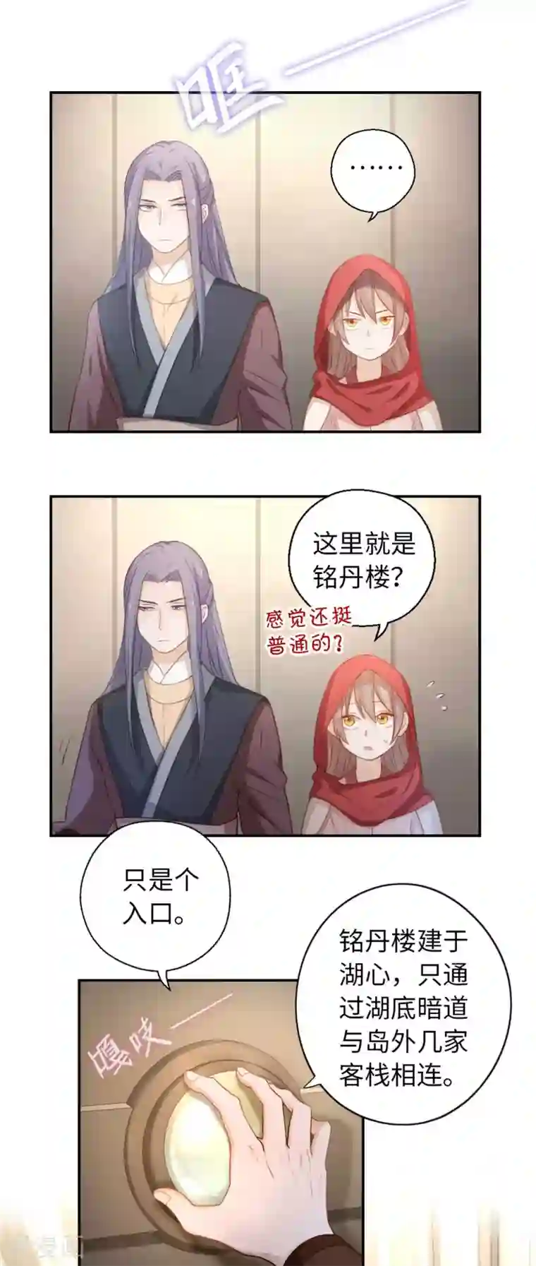 厨厨动人第24话 超凶！