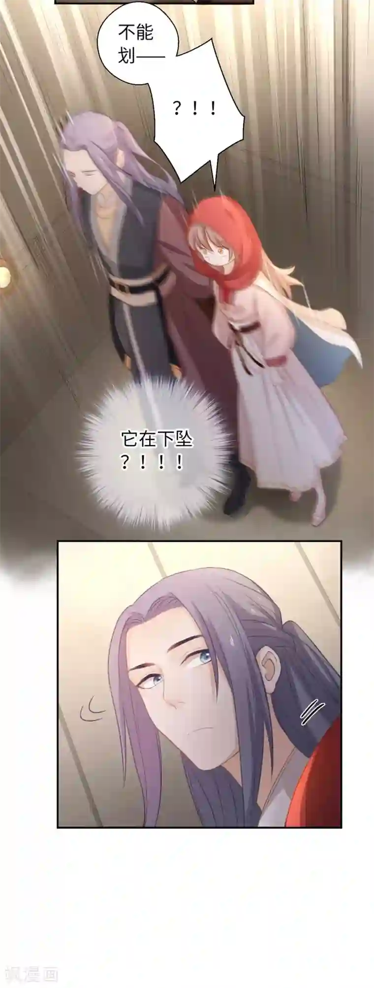 厨厨动人第24话 超凶！