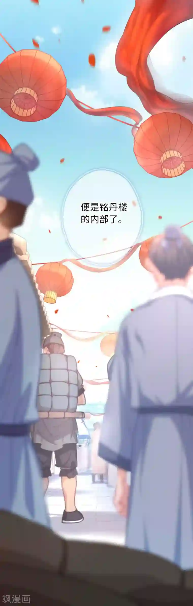 厨厨动人第24话 超凶！