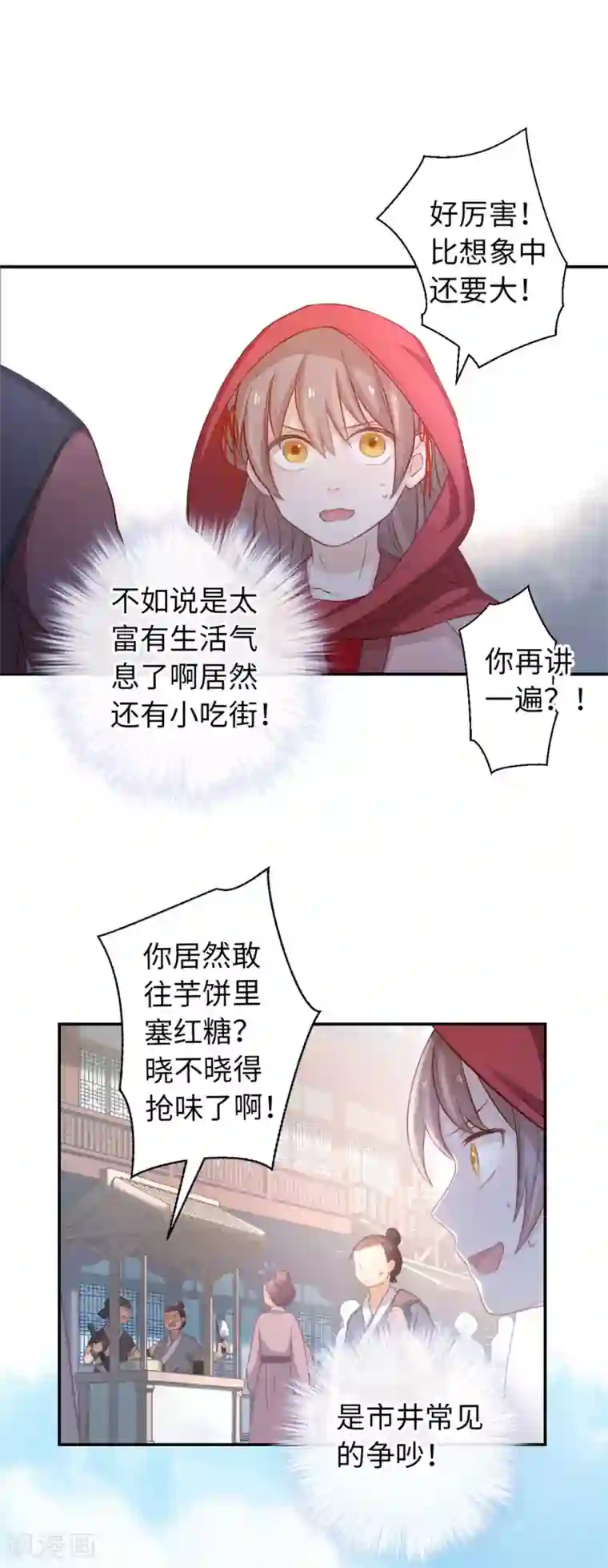 厨厨动人第24话 超凶！