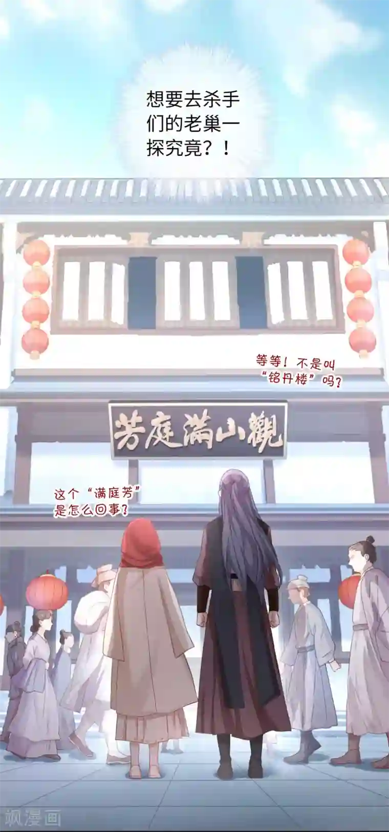 厨厨动人第24话 超凶！