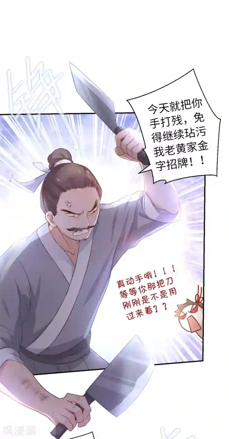 厨厨动人第24话 超凶！