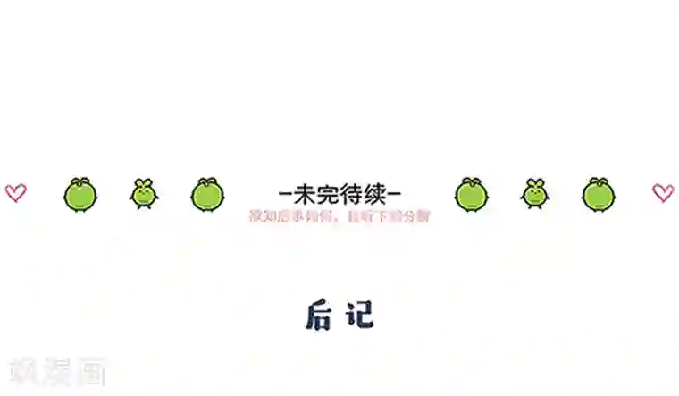 厨厨动人第24话 超凶！