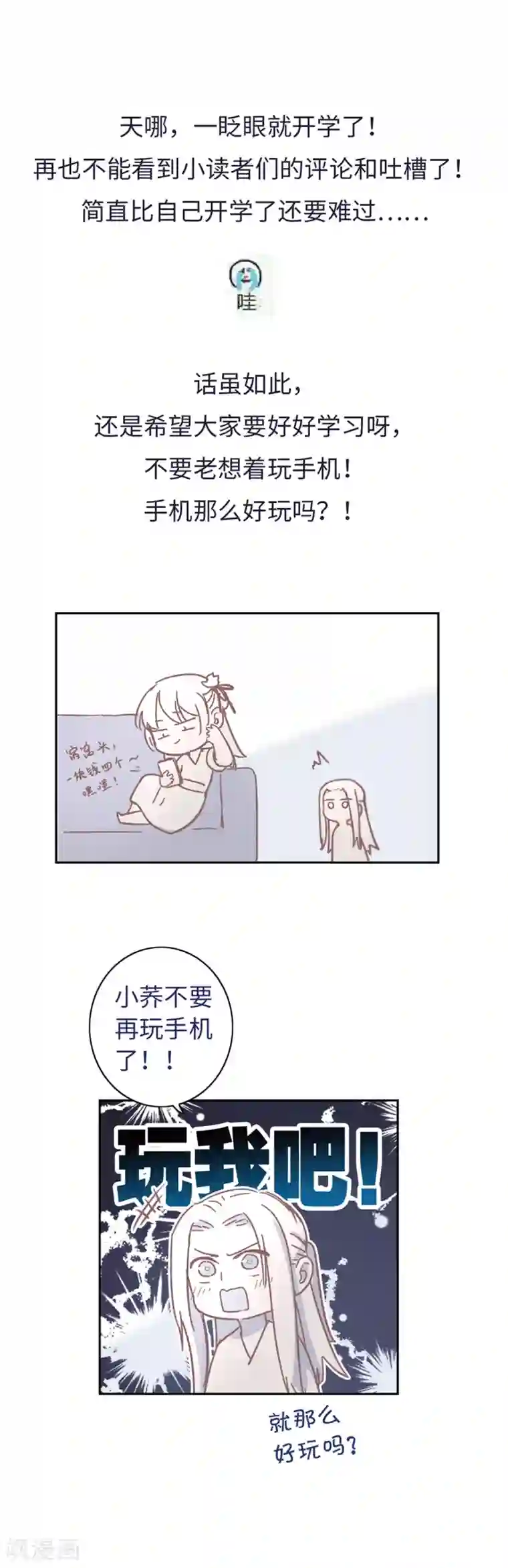 厨厨动人第24话 超凶！