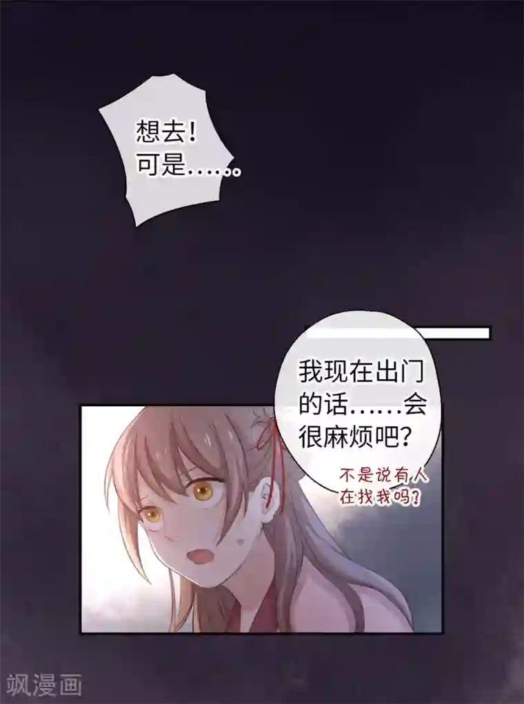 厨厨动人第24话 超凶！