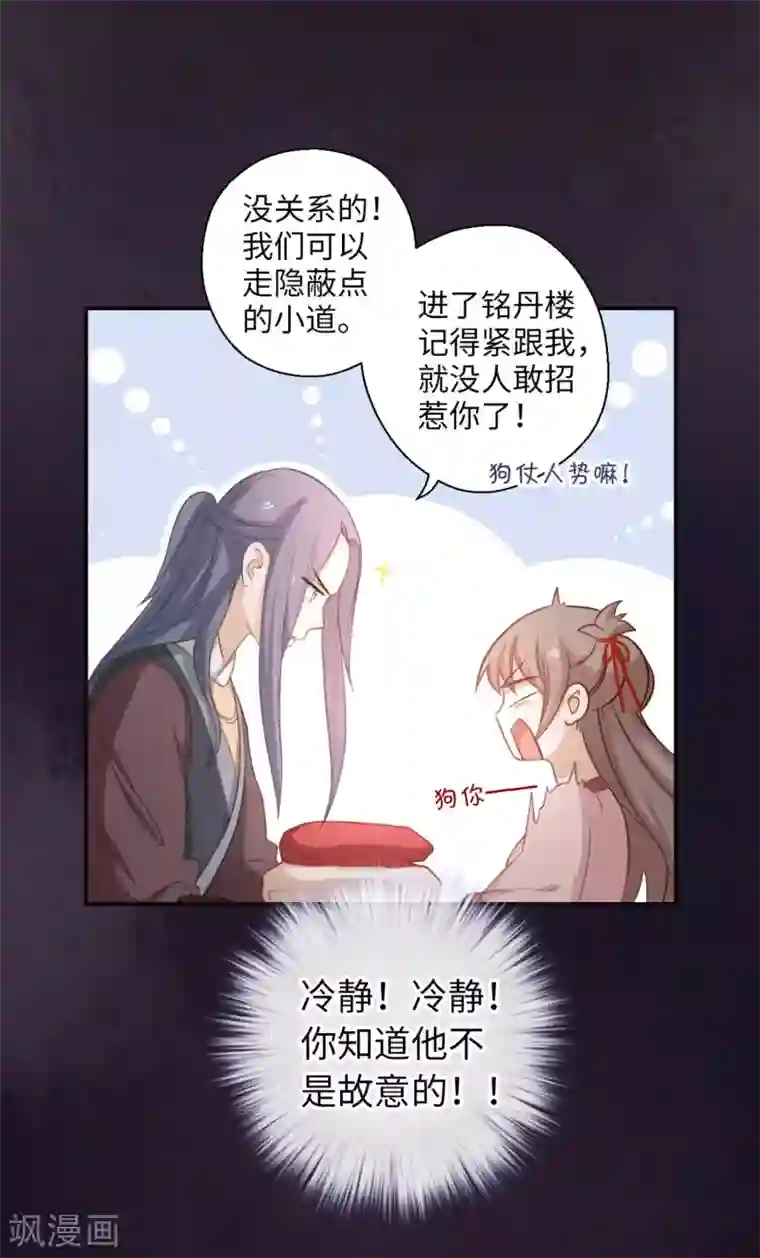 厨厨动人第24话 超凶！