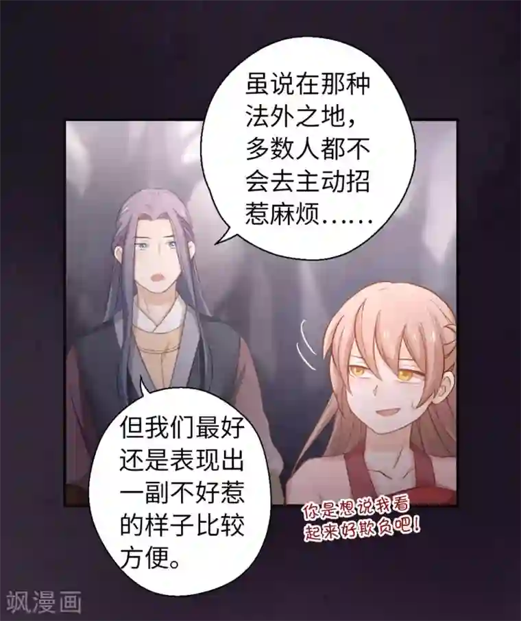 厨厨动人第24话 超凶！