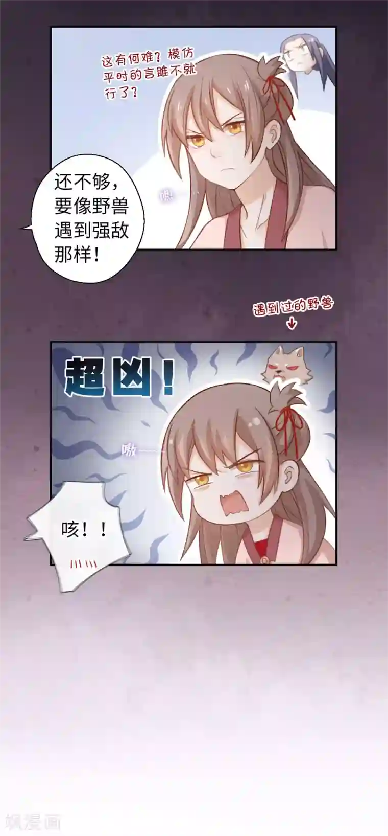 厨厨动人第24话 超凶！