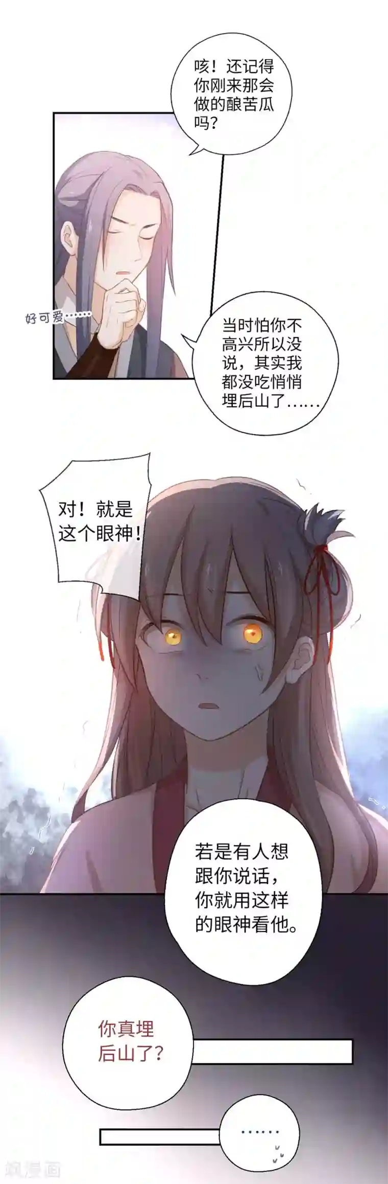 厨厨动人第24话 超凶！